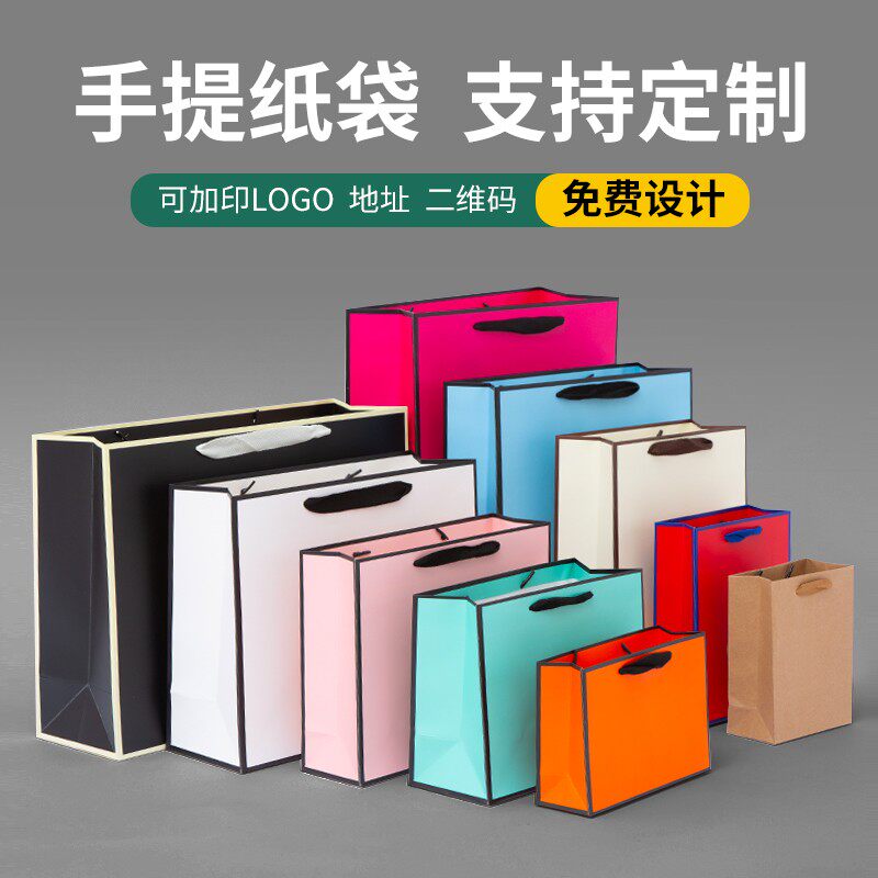 现货礼品袋手提纸袋定制印刷logo服装包装袋子R大小号定做烫金工
