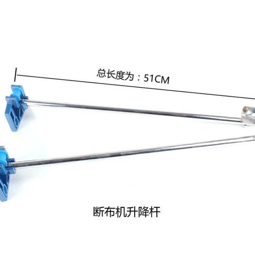 三角架拉杆 断布机切布机升降杆裁布机裁断机裁布机升降杆省布机