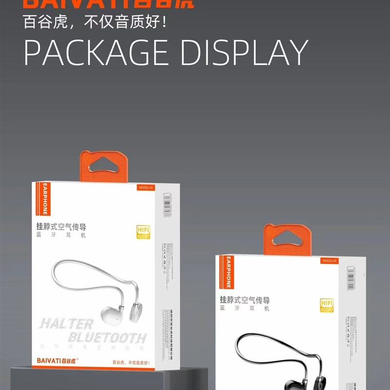 无线蓝牙耳机开放式不入耳空气传导运动后挂耳机T跑步专用超长续