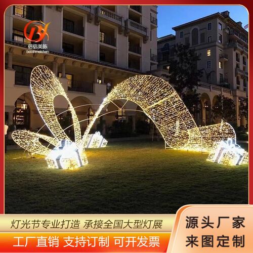 LED户外防水景观造型灯商业街道景区公园灯光节亮化美陈灯光造型