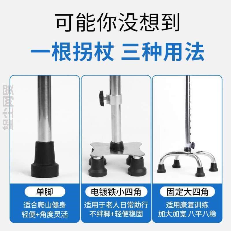 加厚拐杖手杖老人不锈钢防滑四脚轻便拐棍@拐扙老V年人伸缩不锈钢