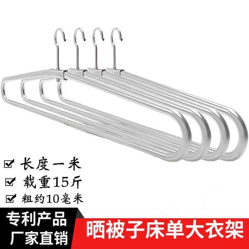 大衣架晒被子晾床单不锈钢旋转大衣架晾被套加厚超大号晒被子神器,收纳整理,金属衣架,淘宝优惠券,粉丝福利购,淘宝优惠卷