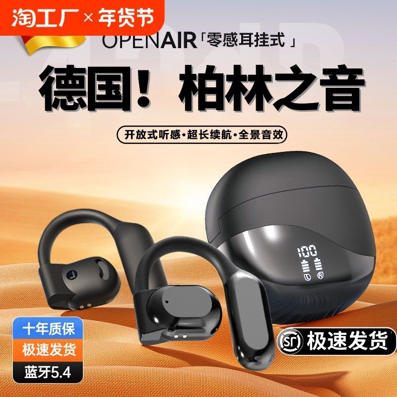 柏林之音蓝牙耳机骨传导2024新款无线挂耳式运动不入耳跑步耳挂式,影音电器,蓝牙耳机,淘宝优惠券,粉丝福利购,淘宝优惠卷