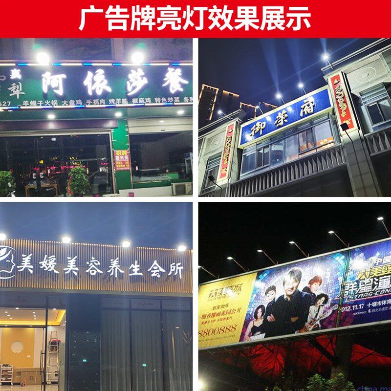 led招a牌射灯户外广告牌匾门面照明室外防水支架店铺门头探照商用
