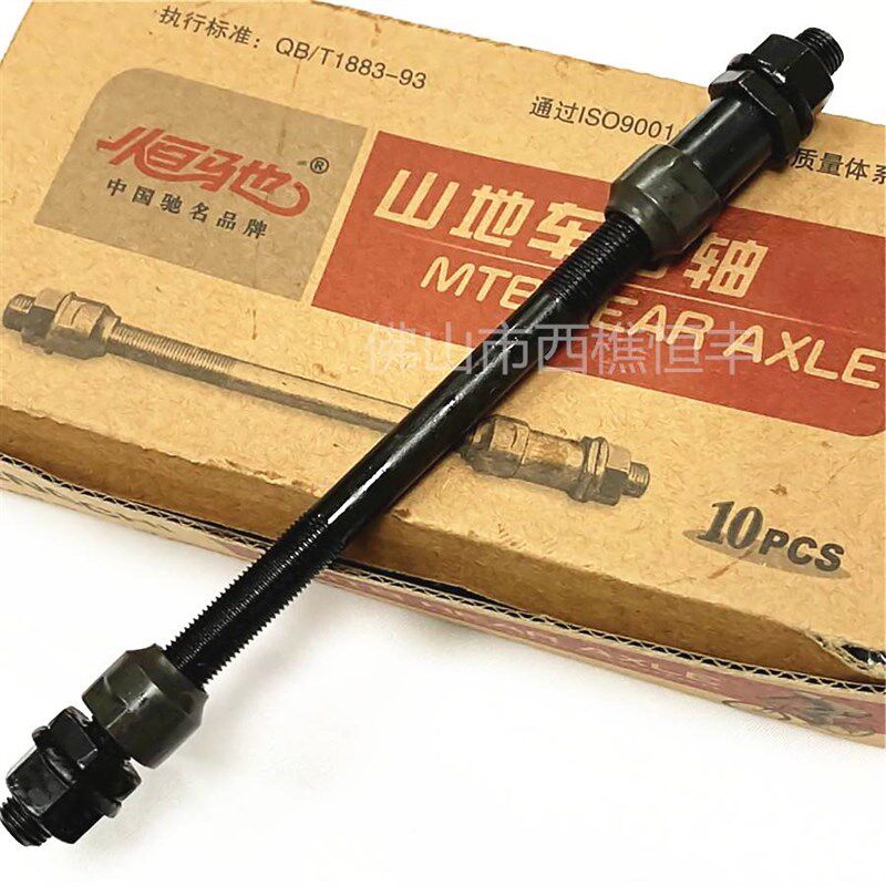 恒驰加长山地g车后轴 自行车轴后轮鼓轴心山地跑车自行车轴芯