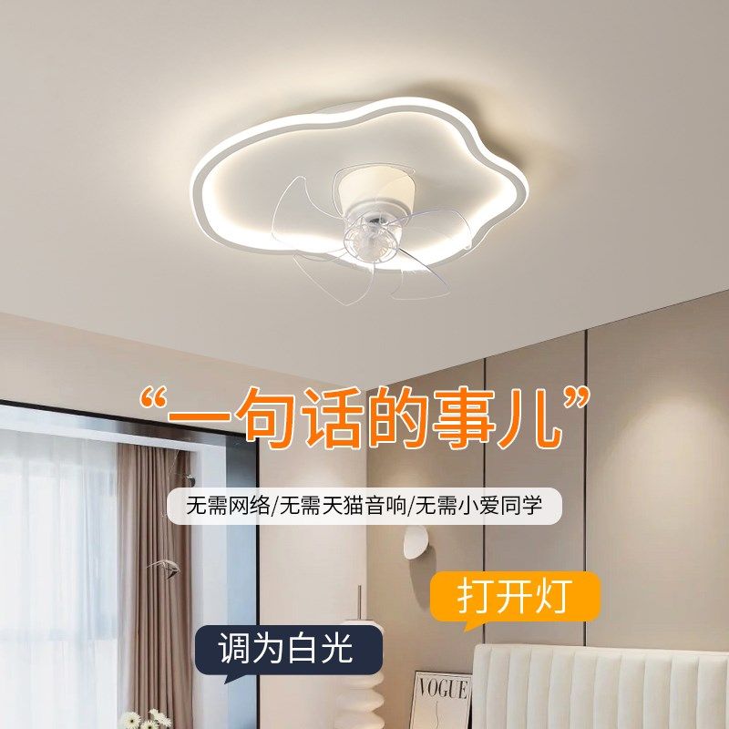 全光谱护眼卧室吸顶电风扇灯离线AI语音360度摇头一体家用吊扇灯,家装灯饰光源,风扇灯,淘宝优惠券,粉丝福利购,淘宝优惠卷