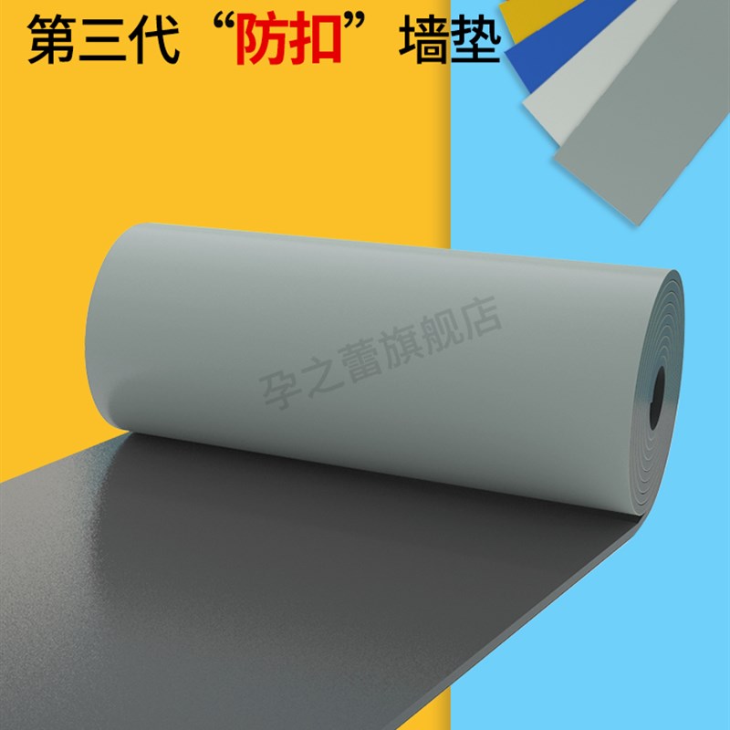 幼儿园防撞软包墙贴儿童防磕碰包柱子拐角包边Q条墙角横梁防碰头