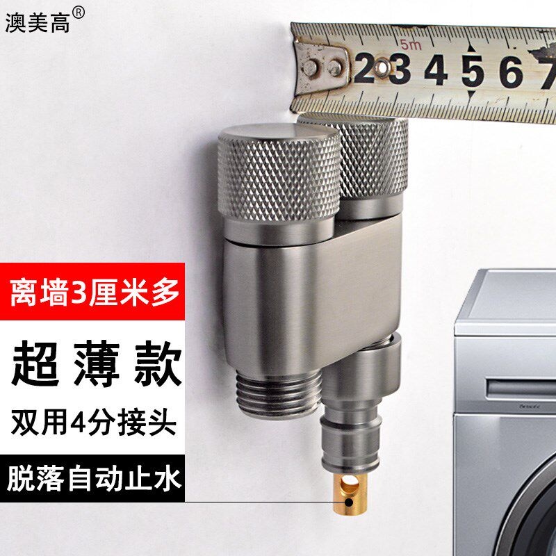 超薄全铜枪灰一进二出角阀洗衣机龙头双用三通开关超短省空间迷你图片