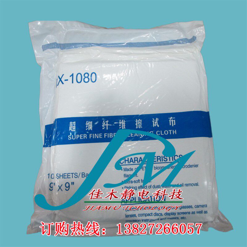 无尘布超细无p尘布4009无尘布