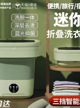 全自动便携洗衣机洗脱一体宿舍专用迷你洗内衣裤S袜子神器婴儿宝