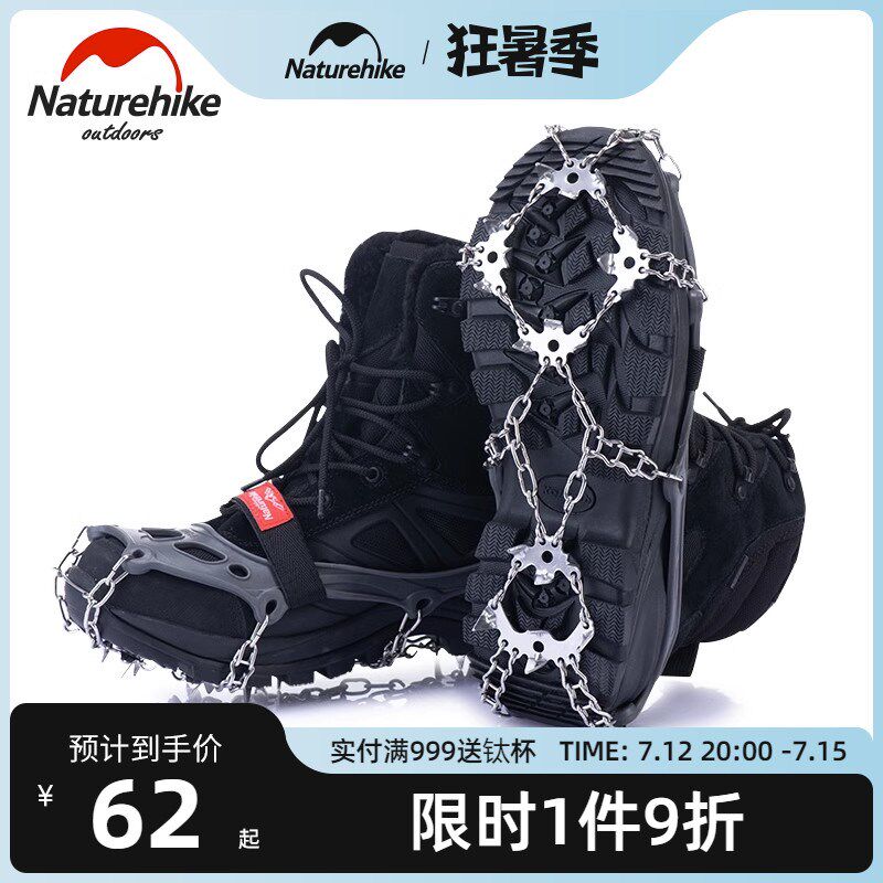 挪客户外13齿19齿简易冰爪防滑鞋套登山雪爪P不锈钢钉鞋链攀岩装