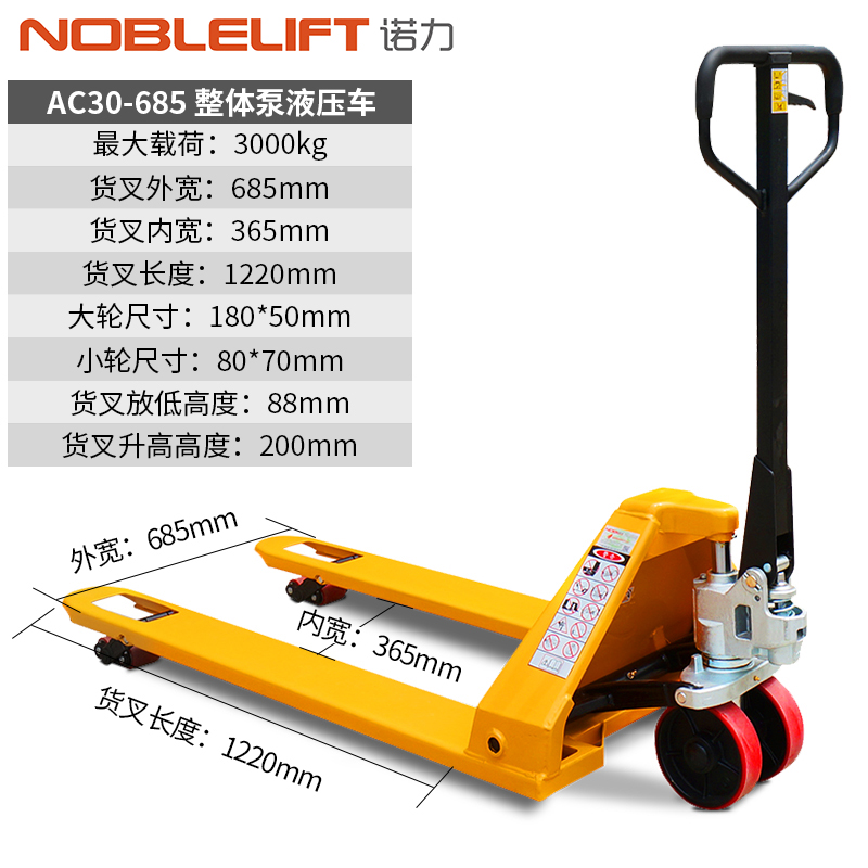 新品叉车手动液压搬运车2吨3吨装卸托盘拖车油R压U手推车升降地牛