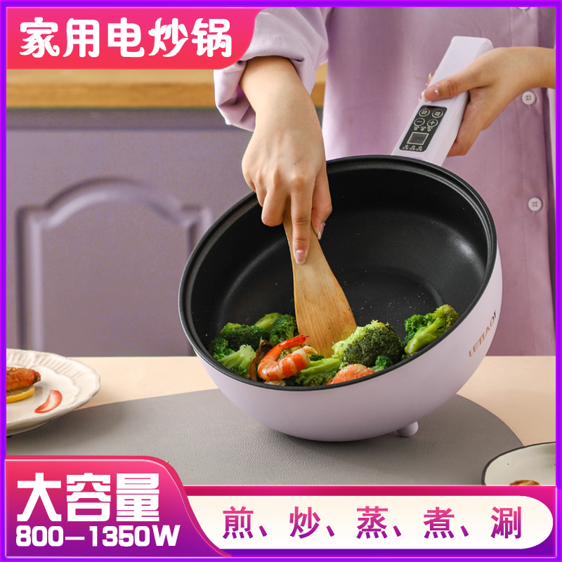 电炒菜炒锅家用电煮锅多功能火锅爆炒长柄电锅蒸煮煎炒不粘一体锅