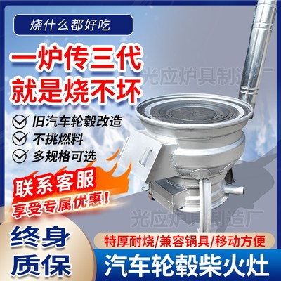 2024新款汽车轮毂柴火灶农村户外移动大锅灶土灶柴煤两用炉