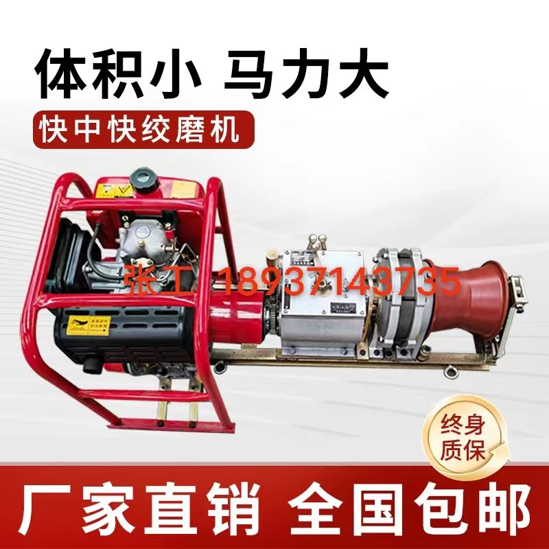 机动绞磨机汽油柴油电动绞磨机电缆输送机牵引机卷扬机快速绞磨机