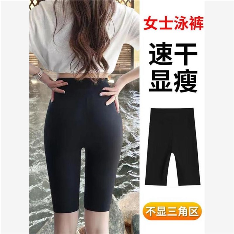 女士泳裤单件平角五分单独分体泳衣游泳装备速干防V走光安全打底图片