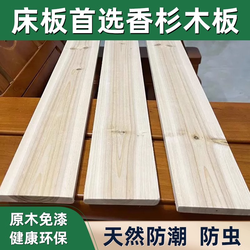 香杉木板隔板床板沙发垫板抛光免漆一字隔断定制民宿实木板条DIY