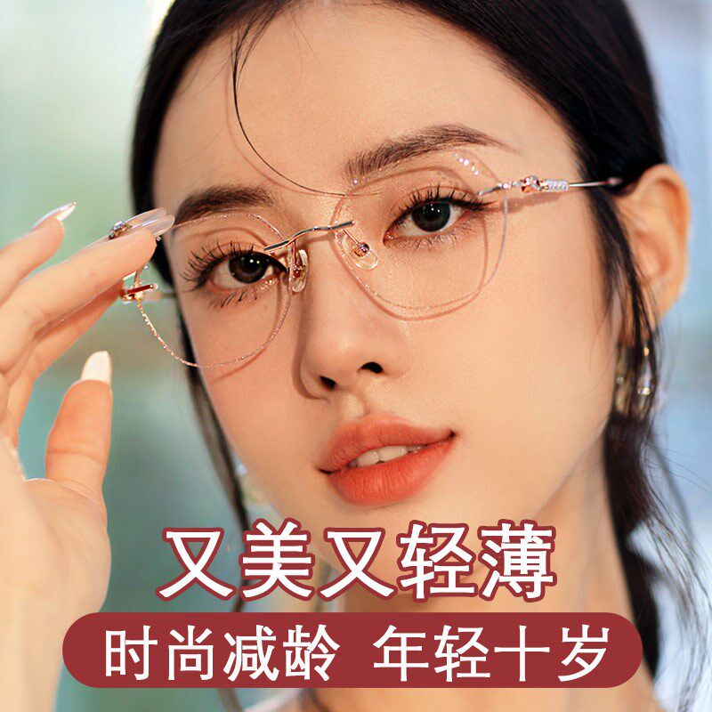 时尚舒适无框老花镜女清防蓝光护目切边中老年人老光眼镜显年轻