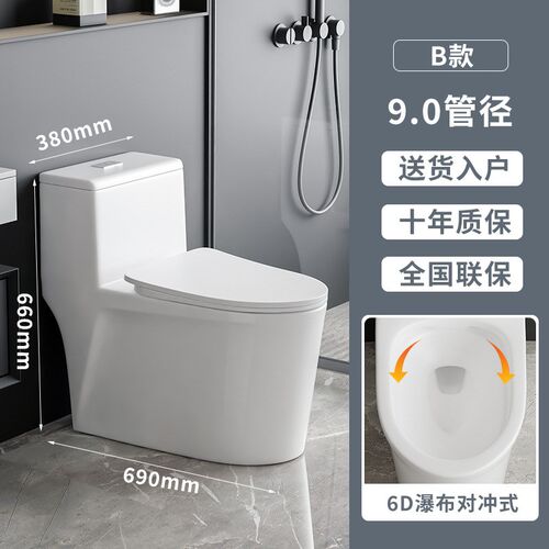 家用抽水马桶超j漩虹吸式防臭静音大冲力大管道节水防溅防堵坐便