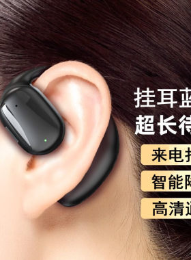 蓝牙耳机无线超长续航不入u耳挂耳式智能降噪运动跑步男女手机通