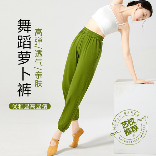 舞蹈裤女练功裤长裤成人形体裤z黑色训练显瘦现代舞裤子纯棉萝卜