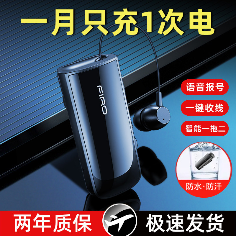 蓝牙耳机新款男入耳领夹式无线防水代驾开车骑行外卖降噪超长续航