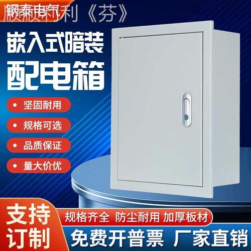 暗装配电箱家用嵌入式布线箱电控箱控制箱埋N墙式电闸箱电源开关