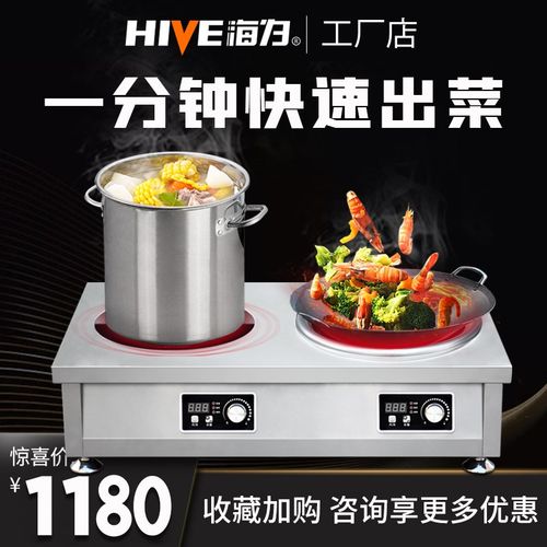 商用电磁炉5000w大功率台式凹面平面双头爆炒炉3500W双炒电磁灶