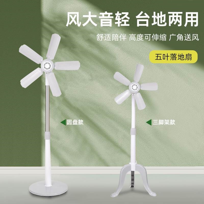 电风扇落地扇小型静音微风学生宿舍办公室大风力伸缩台式家用风扇