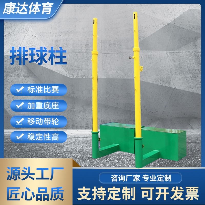 厂家供应多功能三用网架 标准室外可升降移动沙S滩排球柱羽毛球柱