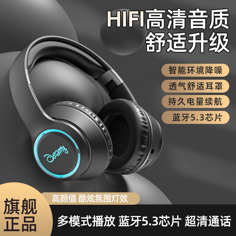 头戴式蓝牙耳机无线耳麦运动跑步游戏电竞带麦克风手机电脑通用