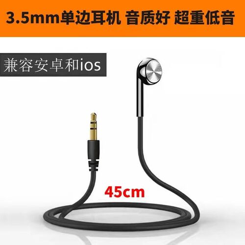 3.5mmc单边耳机短线重低音有线耳机跑步开车运动长耳塞领夹蓝牙用