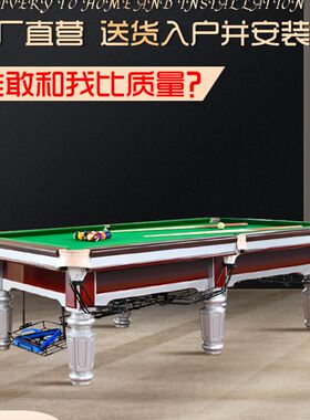 台球桌标准型g成人家用商用球厅球房中式黑八多功能桌台球桌一整
