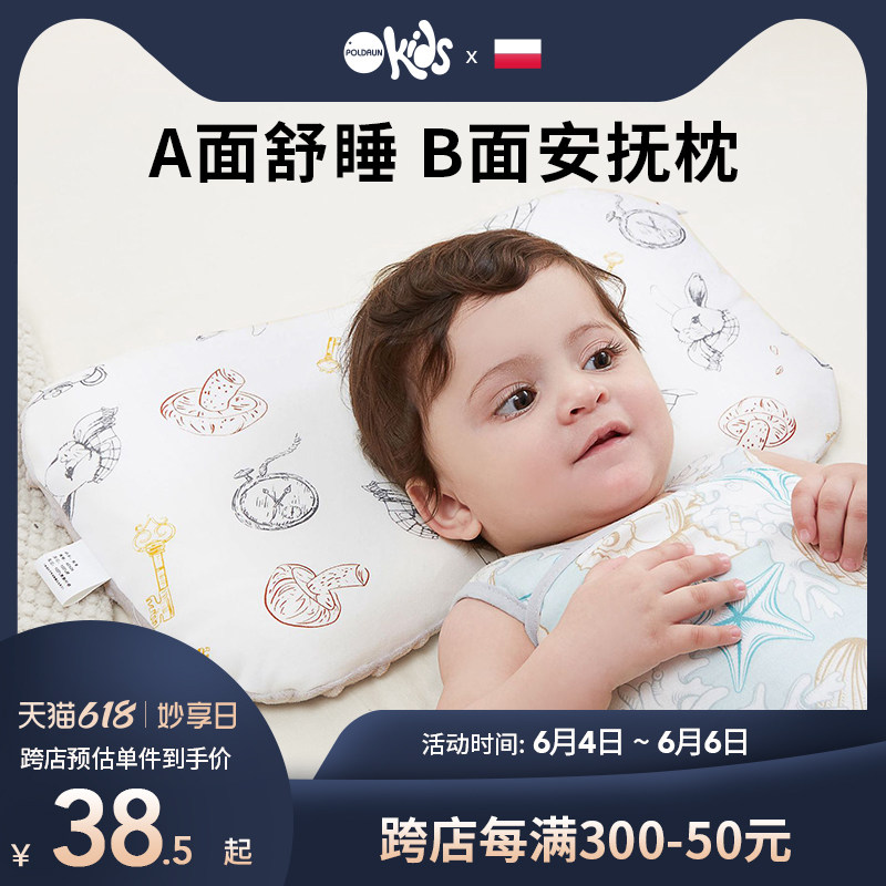 婴儿枕头儿童枕i豆豆安抚枕婴幼儿0-3-6岁宝宝专用记忆绵枕头四季