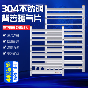 地暖用板 不锈钢小背篓集中供暖气片卫生间家用卫浴散热器R壁挂式