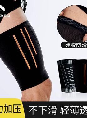 运动护大腿肌肉拉伤绷带运动保护腿套防磨护腿Q护膝弹力束缚带男