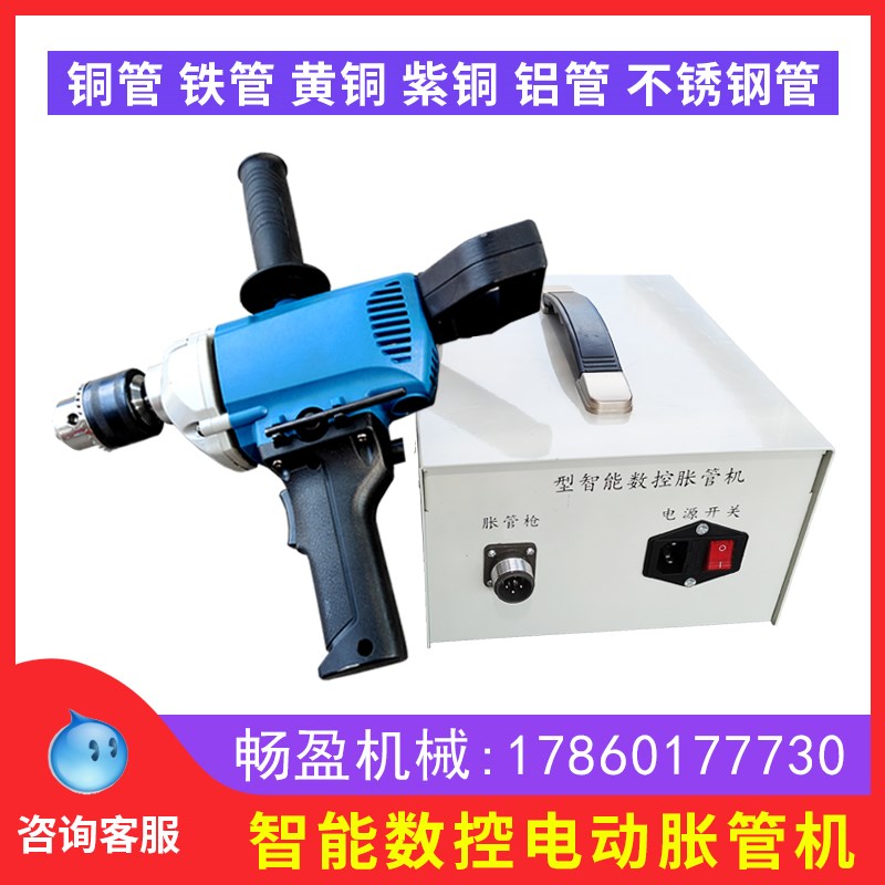 智能数控胀管机38型铜管不锈钢管电动扩管器冷凝器扩管胀头涨管器