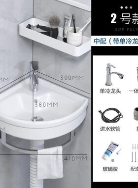 角盆小洗手盆三角转角挂墙式小户型立柱式陶瓷洗脸盆家用阳台面盆