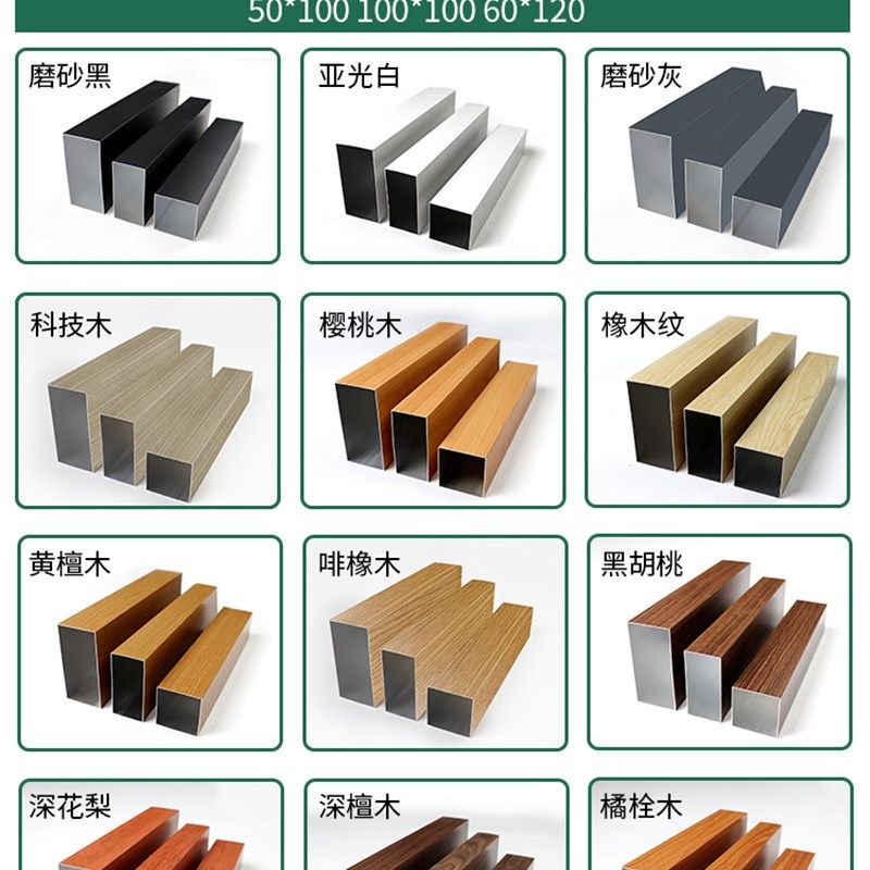 木纹铝方通木纹铝合金方管木纹铝格栅隔断方管型材仿木纹铝板方管,金属材料及制品,铝板/铝扣板/铝吊顶/铝方通,淘宝优惠券,粉丝福利购,淘宝优惠卷