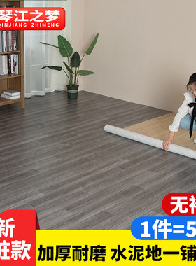 pvc地板革水泥地面专用加厚耐磨防水铺K地纸家用毛坯房地贴纸自粘
