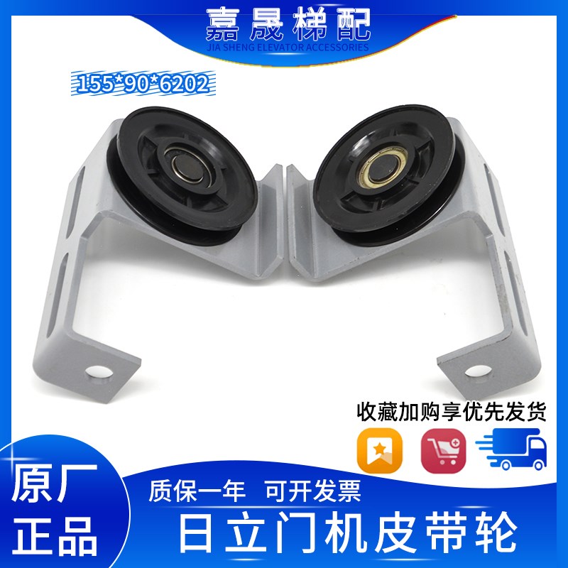 日立门机皮带轮/从动轮组件/90直径/新款皮带轮/电梯配件