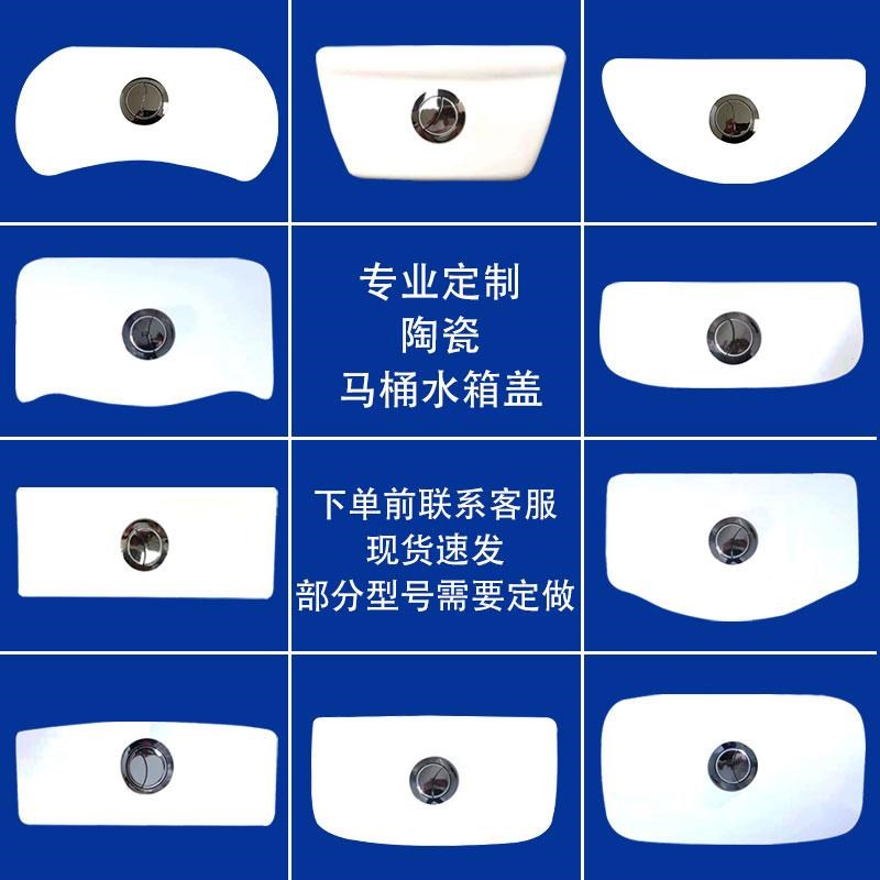 适配马桶水箱盖配件通用陶瓷盖CW854 988 188 886 764 982/3 874