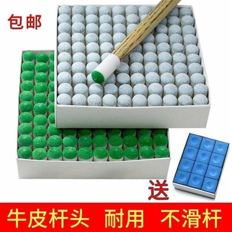 台球杆杆头套皮头枪头桌球杆头帽小头D套头公杆塑料9MM10MM替换头