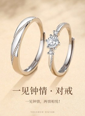 纯银一见钟情情侣戒指结婚求婚订婚对戒男女一对情人节纪念礼物