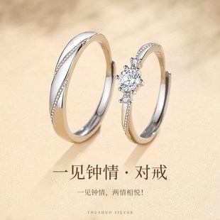 纯银一见钟情情侣戒指结婚求婚订婚对戒男女一对情人节纪念礼物