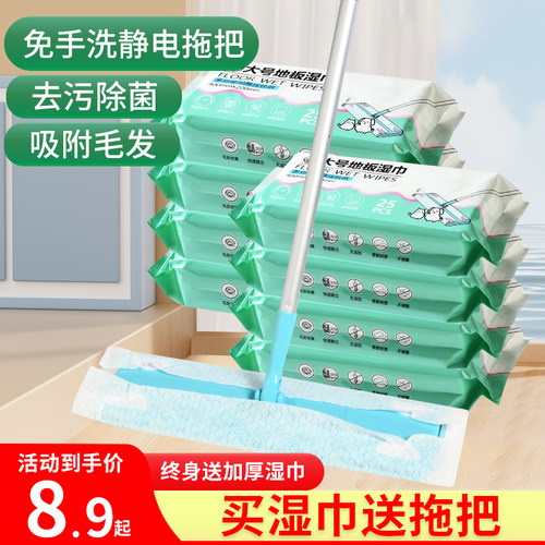 大号地板除菌湿巾纸一次性家用拖地拖F把吸尘清洁纸擦地静电除尘