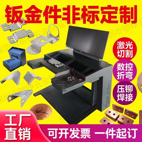 铝板加工定制机箱零n件外壳钣金件铁板激光零切定做焊接精密非标