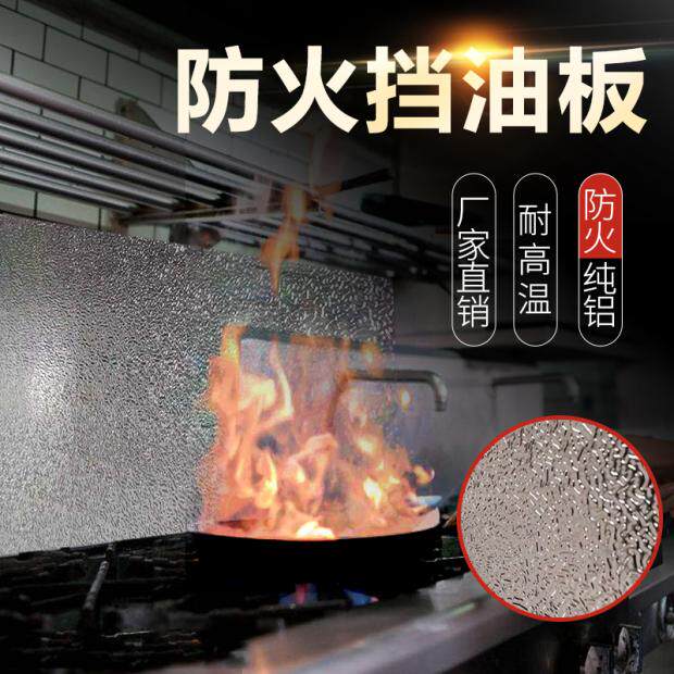 厨房灶台墙面防火耐高温防油污贴纸菊纹压花纯铝板自粘易清洗耐火