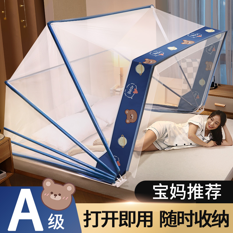 家用折叠蚊帐2022新款高级网红卧室免安装2023加厚V加密蒙古包宿