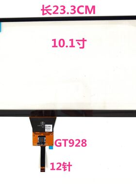适用众泰大迈X5 X7原厂车载导航C一体机中控外屏触摸屏 电容屏屏